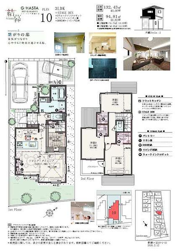 【3LDK＋STAGE DEN＋3ウォークインクロゼット ＋パ】3LDK＋STAGE DEN＋3ウォークインクロゼット
＋パントリー＋リネン庫＋DEN収納＋リビング収納