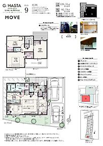 4LDK＋ウォークインクロゼット＋パントリー＋リビング収納＋お出掛けサポートクロゼット＋エントランスクローク＋マルチルーム収納＋ホール物入 