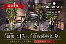 千葉県千葉市花見川区幕張町2丁目1203番10：物件画像