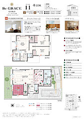 ポラスの分譲住宅 ビー・グレイス五香 つむぎの杜 2nd STORY その他