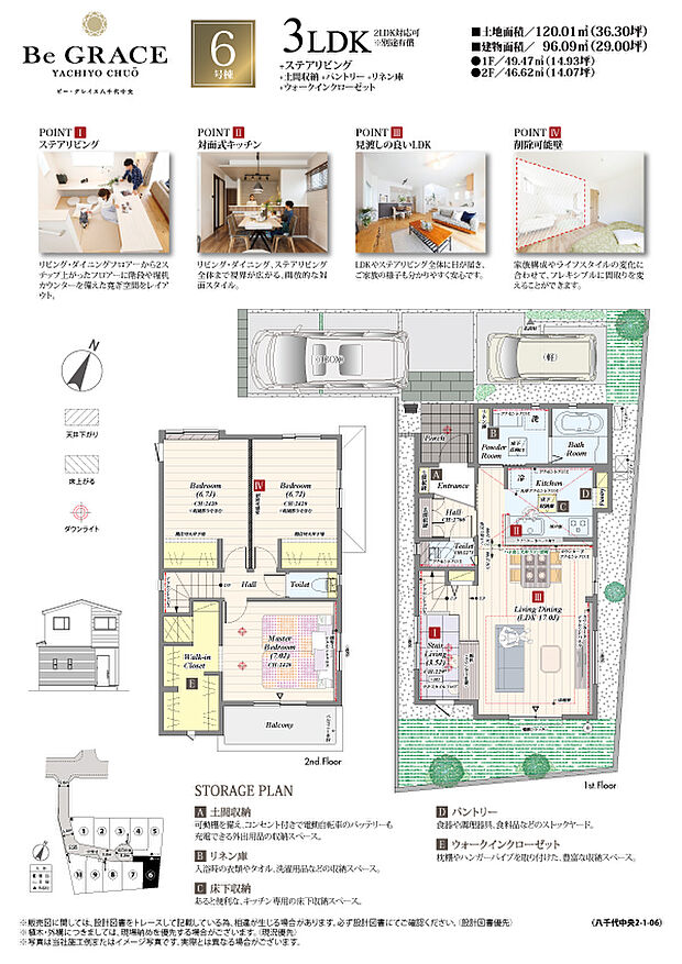 【4LDK（2・3LDK対応可※別途有償）】4LDK（2・3LDK対応可※別途有償）＋土間収納＋パントリー＋リネン庫＋ウォークインクローゼット