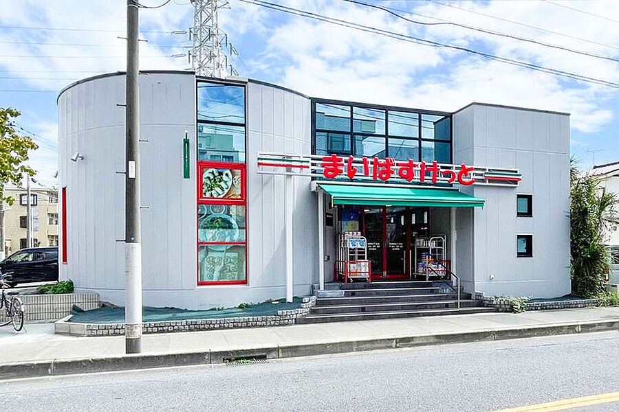 まいばすけっと行徳駅前3丁目店