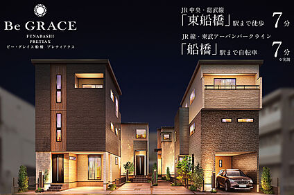 4邸の美しい街並み