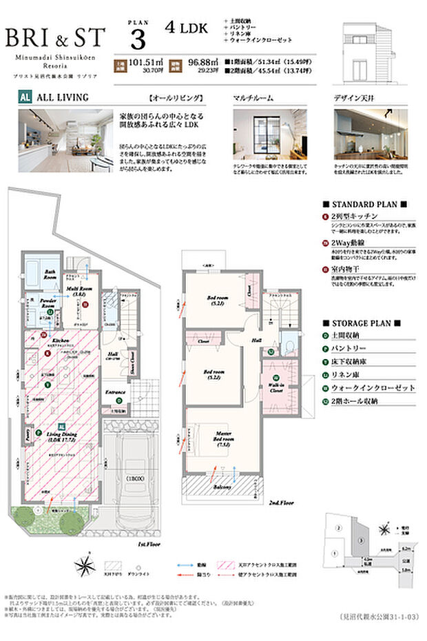 【4LDK】4LDK＋土間収納＋パントリー＋リネン庫＋ウォークインクローゼット