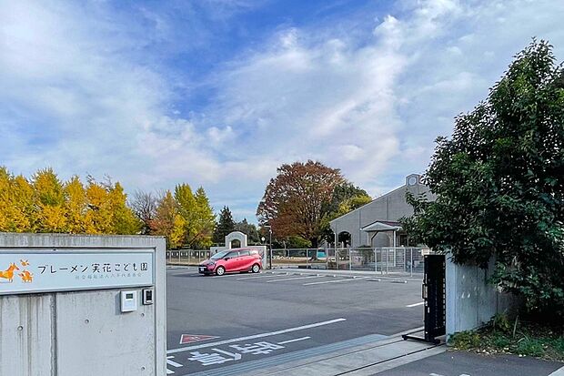 ブレーメン実花こども園(現地より徒歩21分)