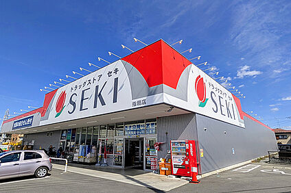ドラッグストアセキ指扇店（現地より徒歩8分） 約630m
