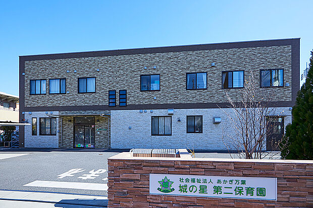 城の星第二保育園(現地より徒歩9分)