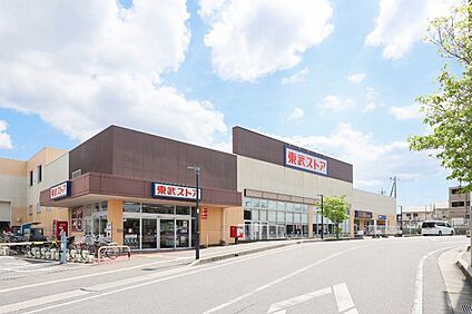 東武ストア逆井店（現地より徒歩10分） 約760m