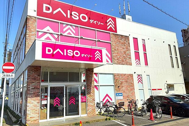 ダイソー我孫子天王台店（現地より徒歩7分）