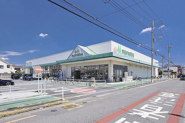 マルエツ朝霞溝沼店（現地より徒歩5分）