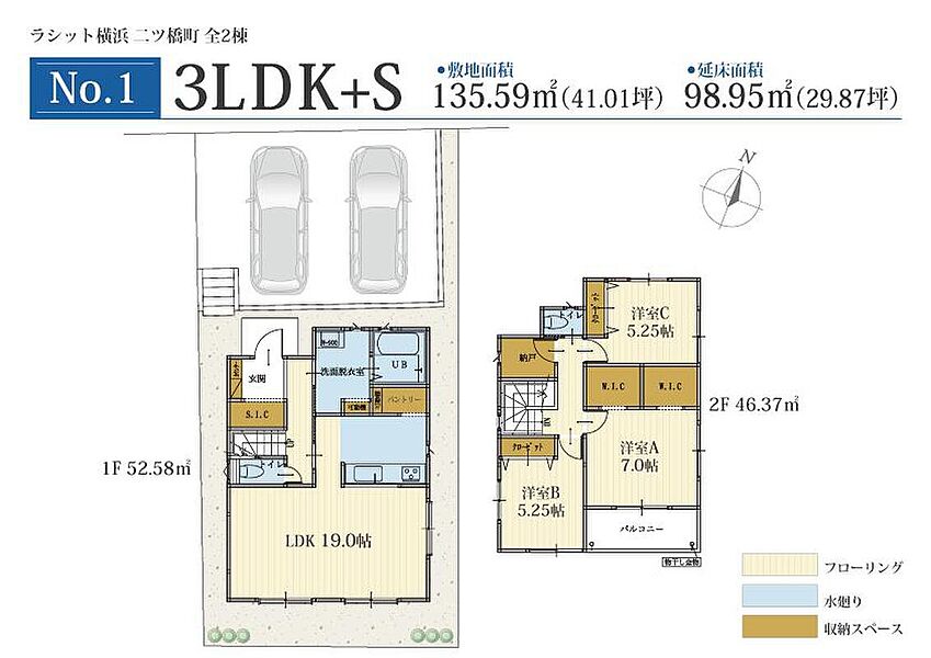 No.1 間取りプラン 価格： 5480万円間取り： 3LDK+S土地面積： 135.59m2建物面積： 98.95m2