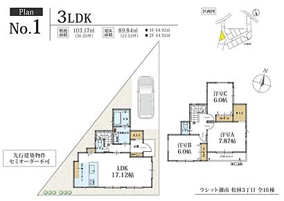 ＜完成済み物件＞
●ZEH水準省エネ住宅
●耐震等級3
●１・２階トイレ：キャビネット
●キッチン（LIXIL）：フルフラットキッチン（奥行970）・浅型食洗機・ガラストップコンロ・背面収納 