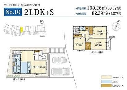 ☆セミオーダー住宅☆
○外観セレクト
○内装セレクト
○キッチンセレクト
○外構セレクト
間取り変更・フリープラン対応可
土地のみの販売も可能です 