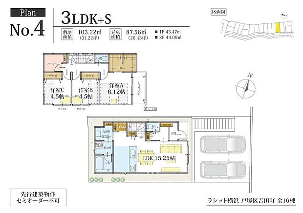 【3LDK+S】☆完成済み・即引渡し可☆
・耐震等級3
・ZEH水準省エネ住宅
・玄関扉 ポケットキー
・乾太くん(6kg DX)
・住宅設備(LIXIL)
