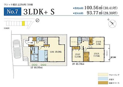 ☆セミオーダー住宅☆
○外観セレクト
○内装セレクト
○キッチンセレクト
○外構セレクト
間取り変更・フリープラン対応可
土地のみの販売も可能です 