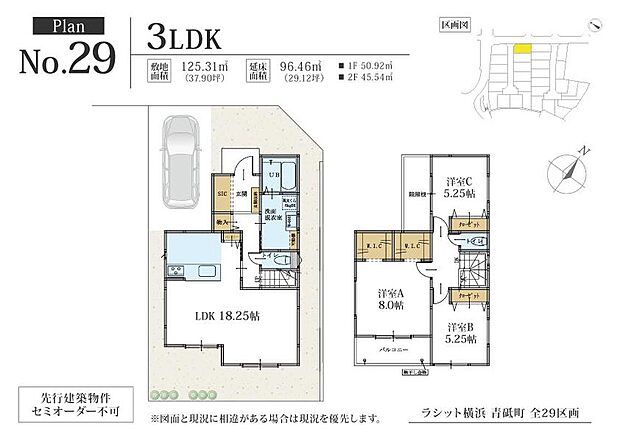 【3LDK】☆先行建築☆
セミオーダー不可
