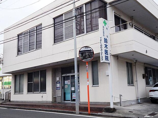 鈴木医院(約850m)