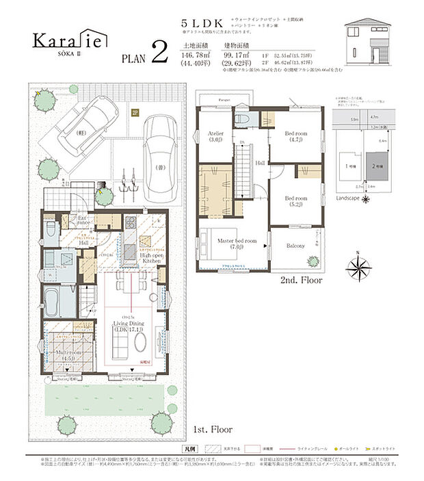【PLAN2】