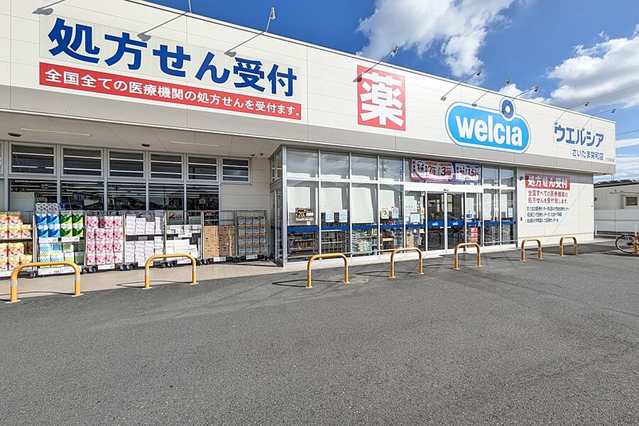 【買い物】ウエルシアさいたま栄和店（現地より徒歩9分）