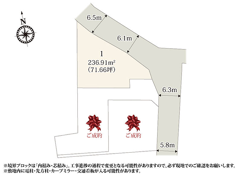 【区画図】全区画66坪以上！