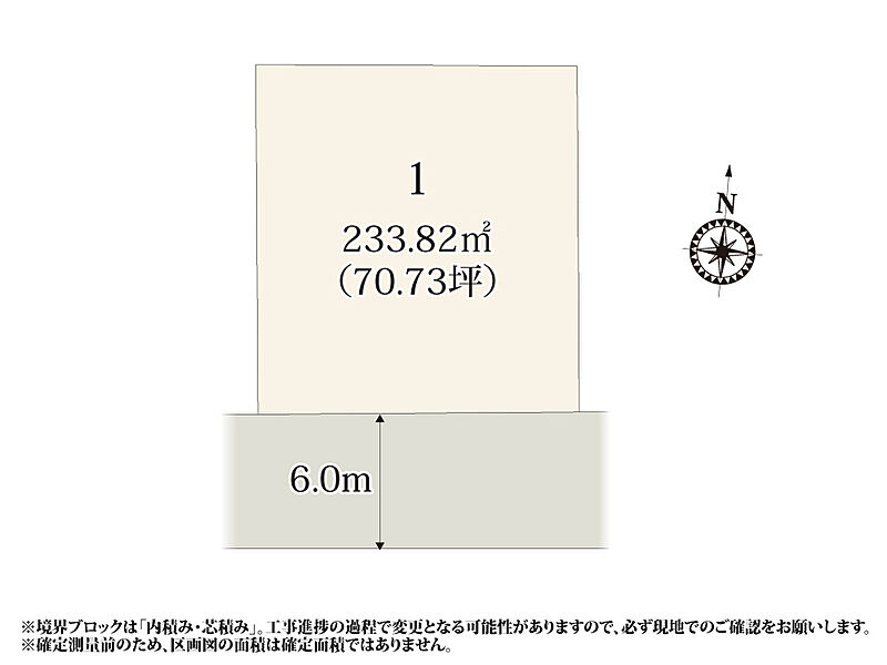 【区画図】約70坪のゆとりのある敷地。お庭での楽しみ方が広がりそうですね。前面道路が約6.0mなのでお車の出し入れもラクラク。