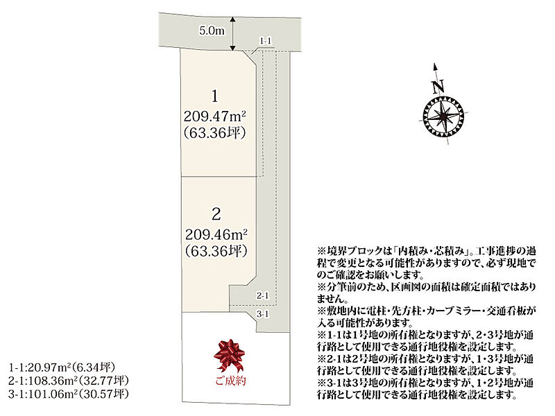  【区画図】通り抜けできない道路が敷かれているので、車通りが少なく安全性も高くなっております。小学校の近くなので、通学に便利な立地です。