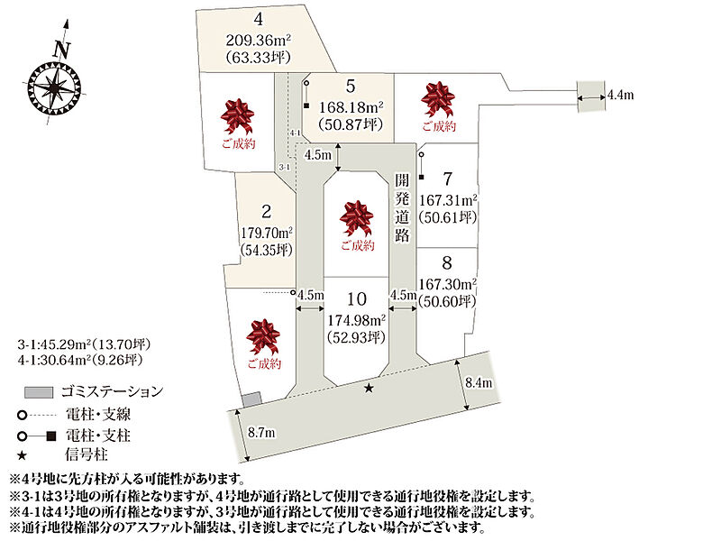 【区画図】お客様のライフスタイルに合わせて選べる全10区画の分譲地