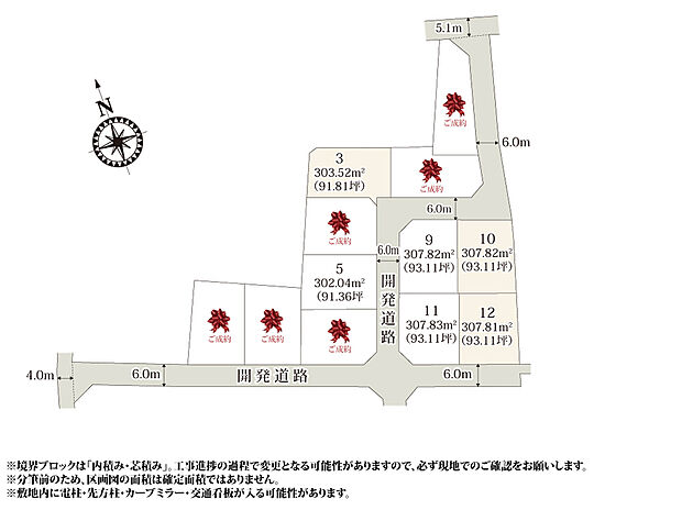 【区画図】全区画90坪以上の広い敷地なので、BBQ・ガーデニング・プール遊びなど、お家での趣味が広がりそうですね。