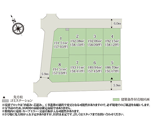 【区画図】1・2・3・4号地は自然光が入りやすい南道路、5・6・7・8号地はプライバシーが確保された北道路となっております。