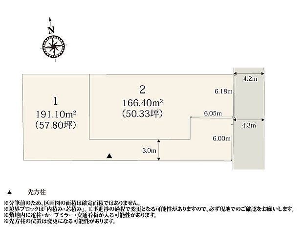 【区画図】1号地は建物スペースから前面道路までの距離が離れているので、安全性が高くなっております。2号地はL字型の敷地形状のため、駐車スペースと建物がすっきりと収まります。