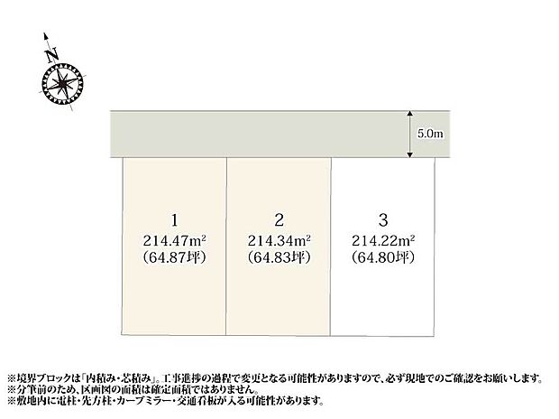 【区割り図】