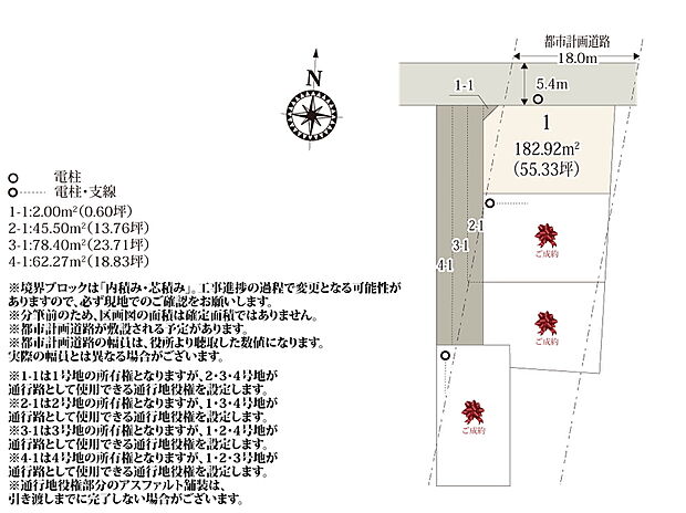 【区割り図】