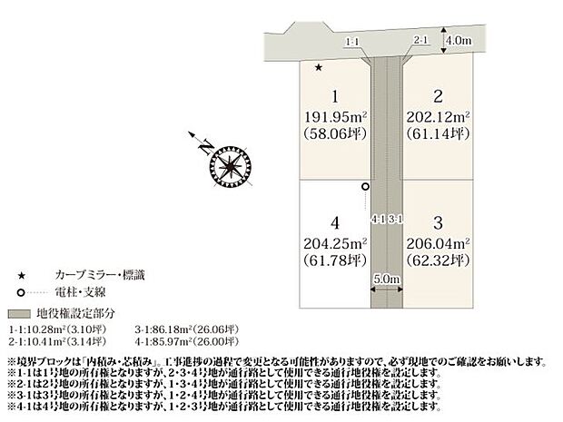 落ち着いた住宅街に誕生した4区画の分譲地。整った敷地形状なので、お庭や駐車スペースも建てやすくなっております。