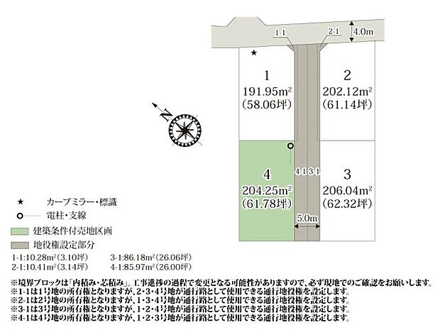 落ち着いた住宅街に誕生した4区画の分譲地。整った敷地形状なので、お庭や駐車スペースも建てやすくなっております。