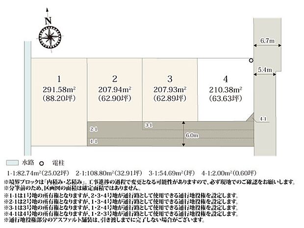全区画62坪以上あり、お庭スペースも取れる広さです。分譲地周辺は田畑が残っており、緑のある環境で落ち着いて過ごせます。