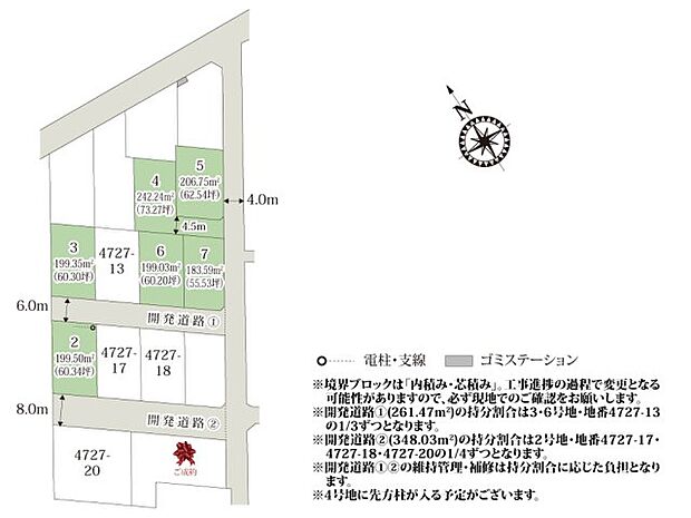 55坪以上のゆとりのある敷地。駐車場を確保しながら、庭の計画もしやすい。また6m、8mの開発道路が設けられているので、車同士のすれ違いや駐車・切り返しもスムーズに行えます。
