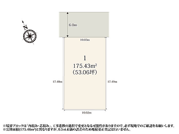 約50坪&北東道路でプライバシーを確保しやすい住環境も魅力です♪
