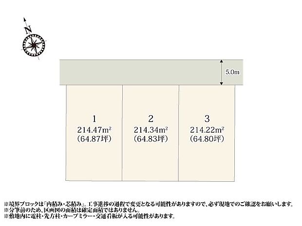 整った敷地形状が魅力的な3区画の分譲地。大きな公園まで徒歩約2分なので、休日などに気軽に運動ができそうですね。