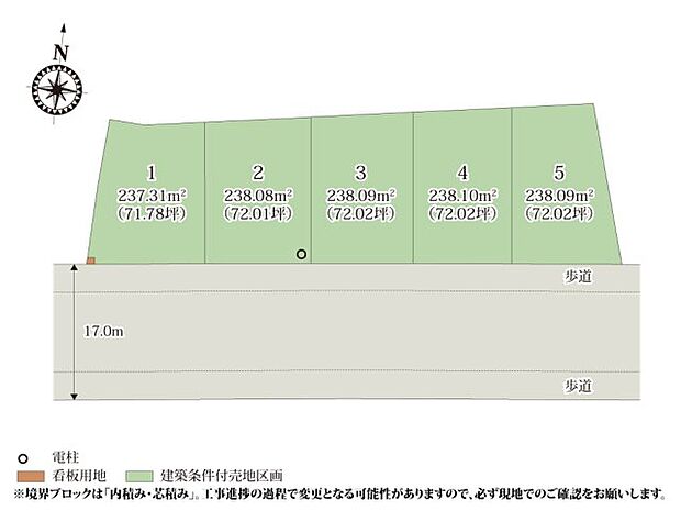 分譲地周辺は歩道が整備されているため、徒歩での外出も安心です。