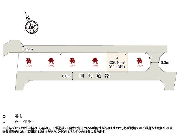 全区画、62坪のゆとりある敷地です。開発道路は6mのためお車の出し入れもラクラク。