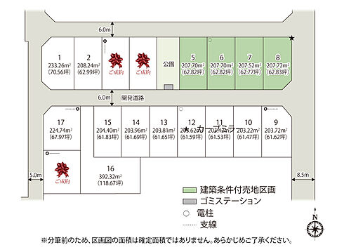 ホームズ 建築条件付き売地 グランドヒルズ館林北第2期 館林市 東武佐野線 渡瀬 駅 徒歩9分の土地 分譲地