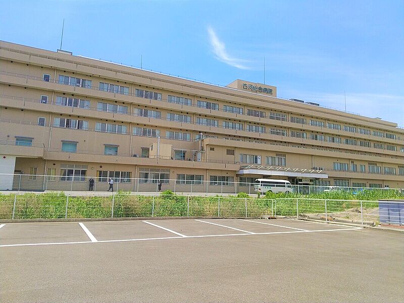 【病院・役所】古河総合病院