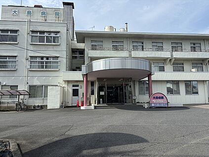 大島病院 700m(徒歩9分)