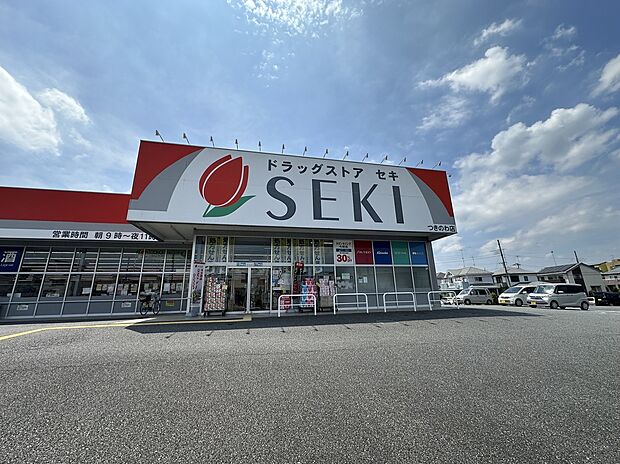 ドラッグストアセキ つきのわ店(約420m)