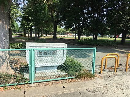 柴崎公園 250m(徒歩4分)