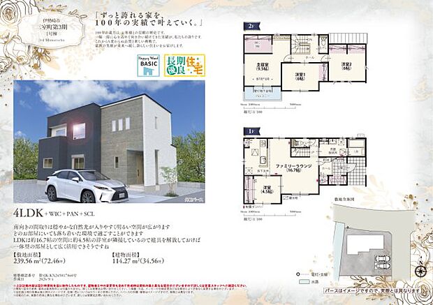 【4LDK】JR両毛線「国定」駅：徒歩38分（3000ｍ） 伊勢崎市立あずま南小学校：徒歩13分（1000ｍ） 伊勢崎市立あずま中学校：徒歩17分（1300ｍ） 若竹保育園：徒歩7分（550ｍ） スマーク伊勢崎店：徒歩17分（1300ｍ） マツモトキヨシ スマーク伊勢崎店：徒歩15分（1200ｍ） 三室北公園：徒歩3分（200ｍ） アイオー信用金庫 境支店 あずま支店：徒歩19分（1500ｍ） 東小保方郵便局：徒歩18分（1400ｍ） 医療法人 小暮内科クリニック：徒歩10分（800ｍ）