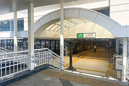 JR常磐線「土浦」駅 徒歩1900m
