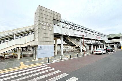 小金井 徒歩500m