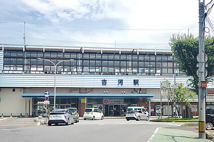 JR宇都宮線「古河」駅 徒歩1300m