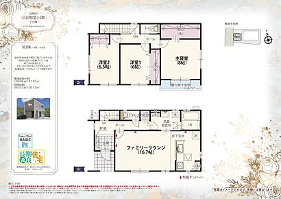 JR上越線「高崎問屋町」：徒歩14分（1100ｍ） 高崎市立東部小学校：徒歩10分（750ｍ） 高崎市立塚沢中学校：徒歩10分（800ｍ） 貝沢保育園：徒歩18分（1400ｍ） ウニクス高崎：徒歩23分（1800ｍ） ベルク高崎日光店：徒歩18分（1400ｍ） クルベ江木店：徒歩22分（1700ｍ） ウエルシア 高崎貝沢店：徒歩12分（900ｍ） 長谷川医院：徒歩4分（260ｍ） くじら森公園：徒歩13分（1000ｍ） そはら内科：徒歩10分（750ｍ） 希望館病院：徒歩13分（1000ｍ） 